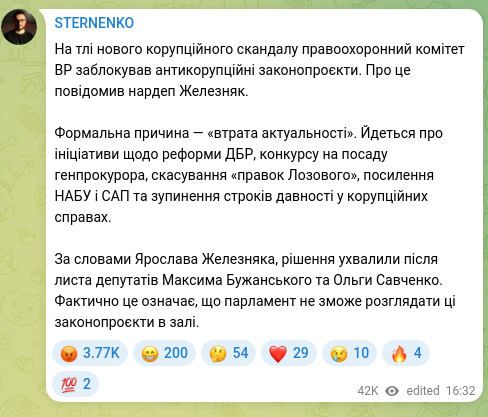 Скріншот Telegram-публікації: Савченко Ольга Станіславівна — На тлі нового корупційного скандалу правоохоронний комітет ВР з…