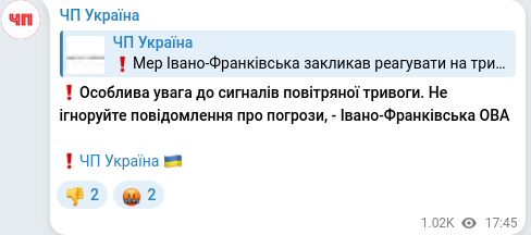 Telegram publication screenshot