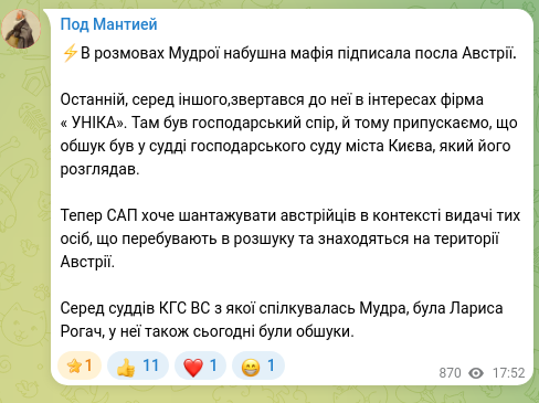 Скріншот Telegram-публікації: ⚡️В розмовах Мудрої набушна мафія підписала посла Австрії. Останній, серед інш…