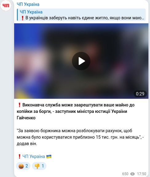 Telegram publication screenshot