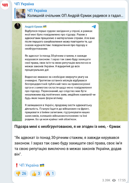 Telegram publication screenshot