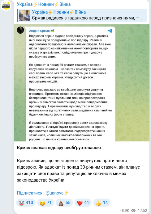 Telegram publication screenshot
