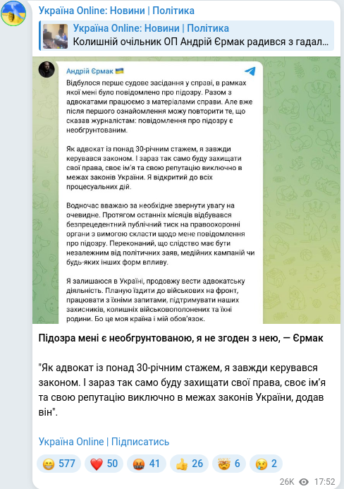 Telegram publication screenshot