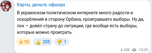 Telegram publication screenshot