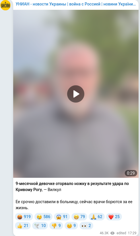Telegram publication screenshot