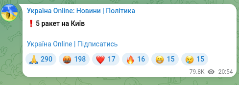 Скріншот Telegram-публікації: ❗️5 ракет на Київ Україна Online | Підписатись