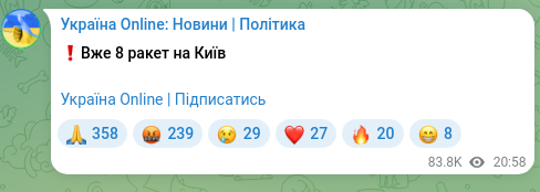 Скріншот Telegram-публікації: ❗️Вже 8 ракет на Київ Україна Online | Підписатись