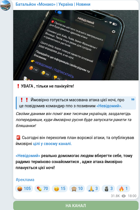 Telegram publication screenshot