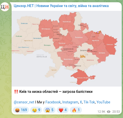 Скріншот Telegram-публікації: ‼️ Київ та низка областей — загроза балістики @censor_net І Ми у Facebook, Inst…