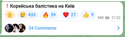 Скріншот Telegram-публікації: ❗️Корейська балістика на Київ