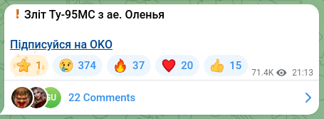 Screenshot of a Telegram post: ❗️Takeoff of Tu-95MS from Olenya airfield Subscribe to OKO