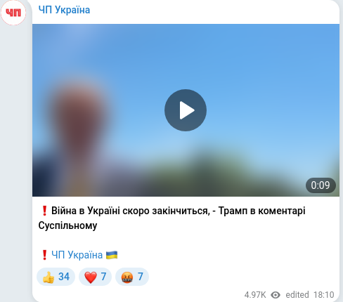 Telegram publication screenshot