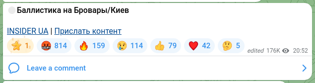 Скріншот Telegram-публікації: 🔴Баллистика на Бровары/Киев INSIDER UA | Прислать контент