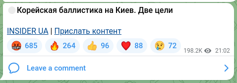 Скріншот Telegram-публікації: 🔴Корейская баллистика на Киев. Две цели INSIDER UA | Прислать контент