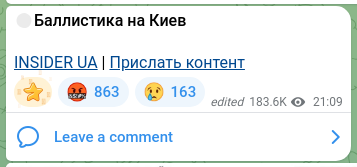 Скріншот Telegram-публікації: 🔴Баллистика на Киев INSIDER UA | Прислать контент