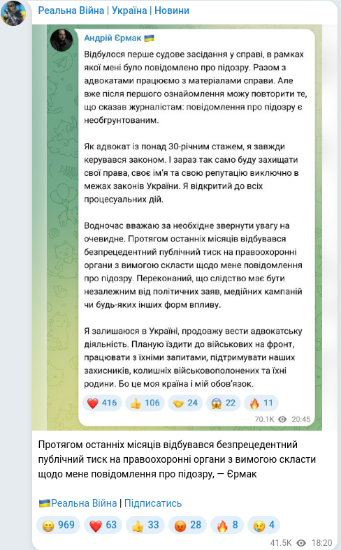 Telegram publication screenshot