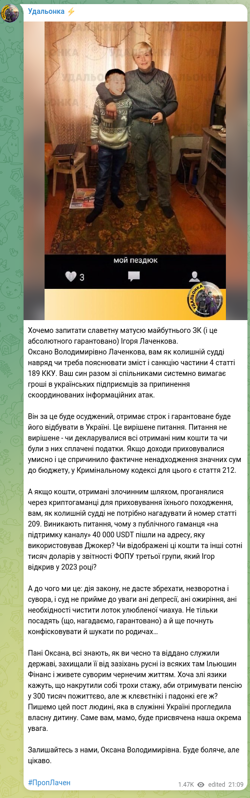 Скріншот Telegram-публікації: Хочемо запитати славетну матусю майбутнього ЗК (і це абсолютного гарантовано) І…