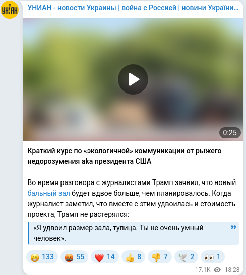Telegram publication screenshot