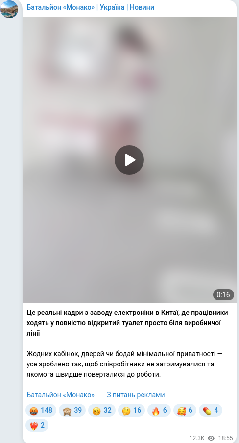 Telegram publication screenshot