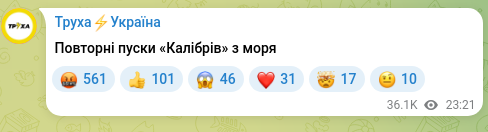 Скріншот Telegram-публікації: Повторні пуски «Калібрів» з моря
