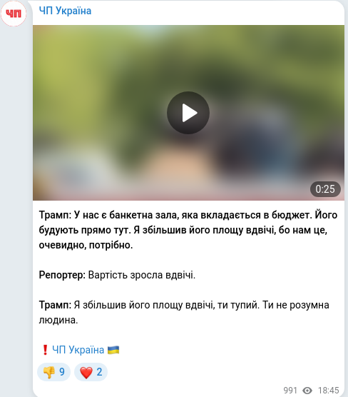 Telegram publication screenshot