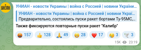 Screenshot of a Telegram post: Repeated launches of Kalibr missiles are also being recorded