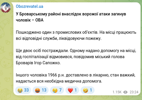 Screenshot of a Telegram post: Sapozhko Ihor Vasylovych — A man was killed in Brovary district as a result of an enemy attac…