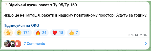 Скріншот Telegram-публікації: ❗️Відмічені пуски ракет з Ту-95/Ту-160 Якщо це не імітація, ракети в нашому по…