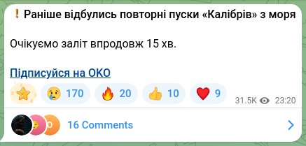 Скріншот Telegram-публікації: ❗️Раніше відбулись повторні пуски «Калібрів» з моря Очікуємо заліт впродовж 15…