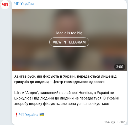 Telegram publication screenshot