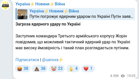Telegram publication screenshot