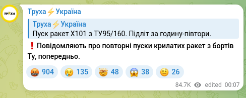 Скріншот Telegram-публікації: ❗️Повідомляють про повторні пуски крилатих ракет з бортів Ту, попередньо.