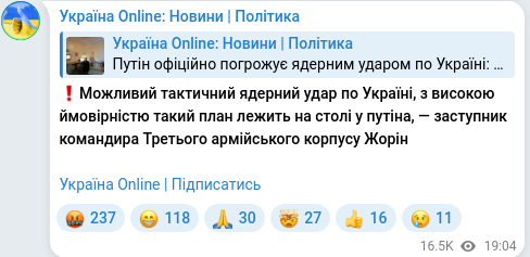 Telegram publication screenshot