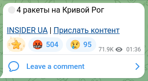 Скріншот Telegram-публікації: 🔴4 ракеты на Кривой Рог INSIDER UA | Прислать контент