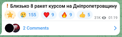 Screenshot of a Telegram post: ❗️About 8 missiles heading toward the Dnipropetrovsk region