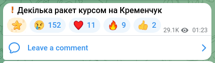 Screenshot of a Telegram post: ❗️A few missiles heading toward Kremenchuk