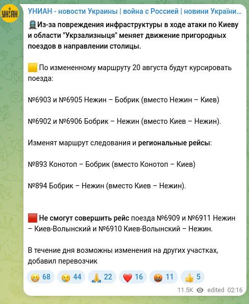 Screenshot of a Telegram post: 🚊Due to infrastructure damage during the attack on Kyiv and the region, Ukrzal…