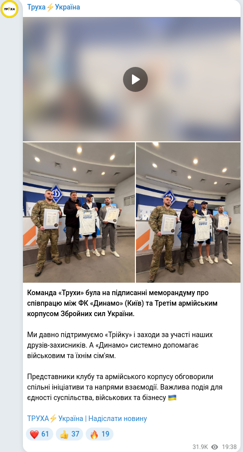 Telegram publication screenshot