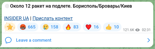Скріншот Telegram-публікації: 🔴Около 12 ракет на подлете. Борисполь/Бровары/Киев INSIDER UA | Прислать конте…