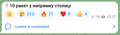 Скріншот Telegram-публікації: ❗️10 ракет у напрямку столиці