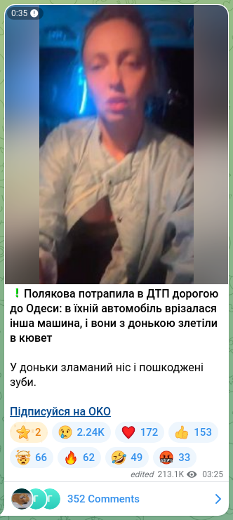 Screenshot of a Telegram post: ❗️Полякова потрапила в ДТП дорогою до Одеси: в їхній автомобіль врізалася інша…