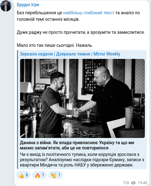 Telegram publication screenshot