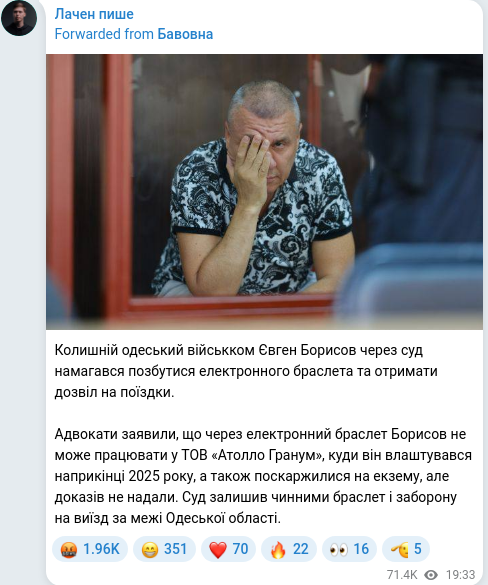 Telegram publication screenshot