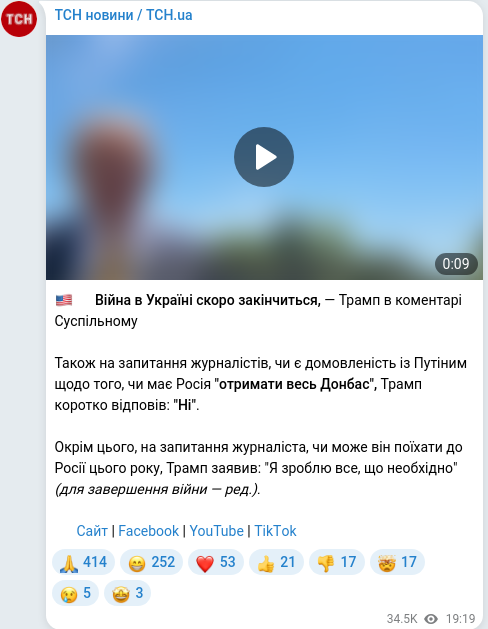 Telegram publication screenshot