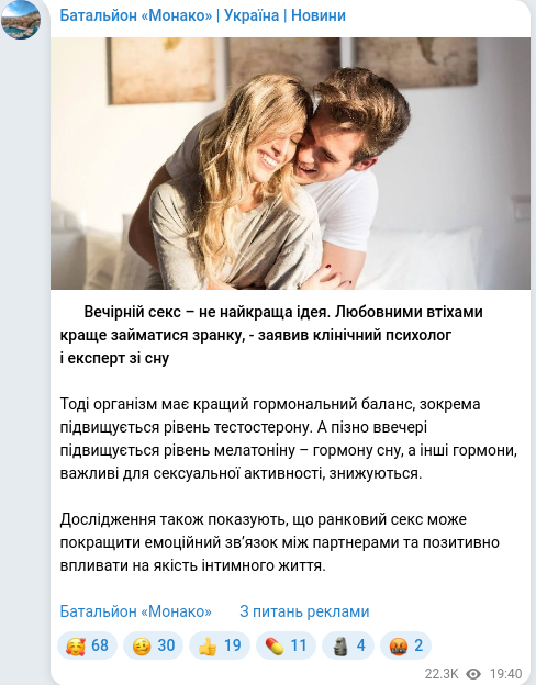 Telegram publication screenshot