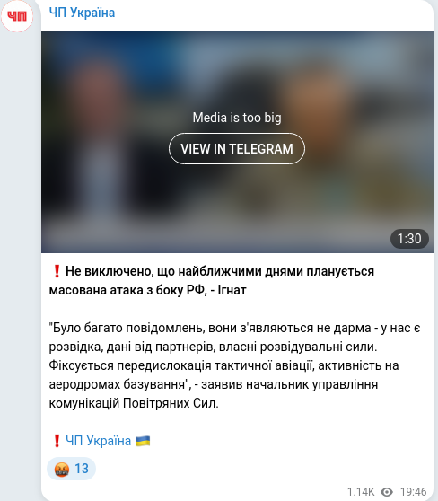 Telegram publication screenshot