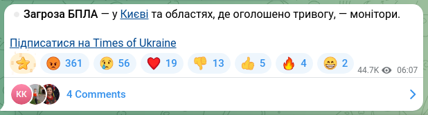 Скріншот Telegram-публікації: ⏺Загроза БПЛА — у Києві та областях, де оголошено тривогу, — монітори. Підписат…