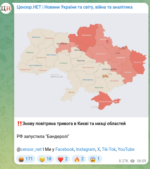 Скріншот Telegram-публікації: ‼️Знову повітряна тривога в Києві та низці областей РФ запустила "Бандеролі" @c…