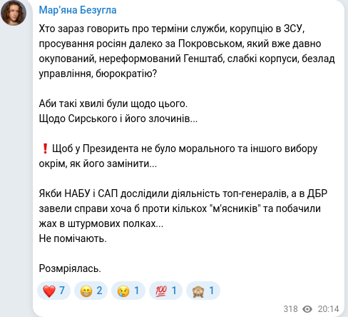 Telegram publication screenshot