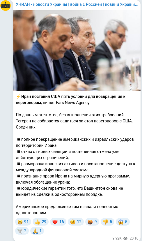 Telegram publication screenshot